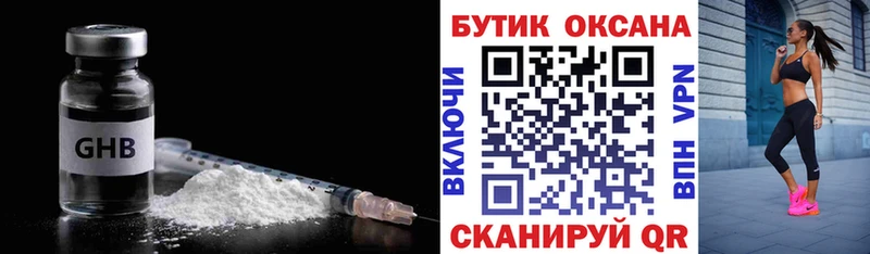 Бутират GHB  Лаишево 