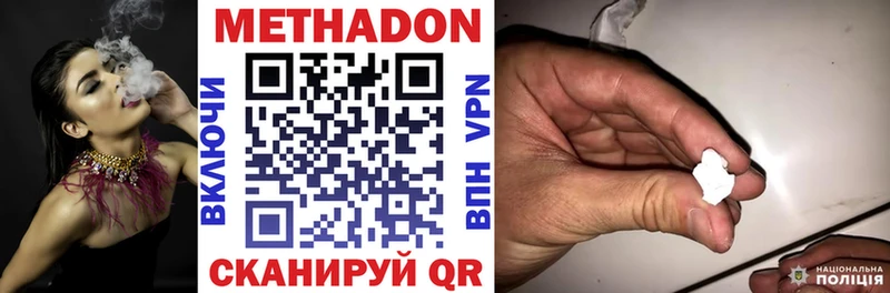 купить  цена  Лаишево  Метадон methadone 